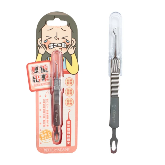 【貝麗瑪丹】雙握柄睫毛器 睫毛夾 歷史價格詳細信息