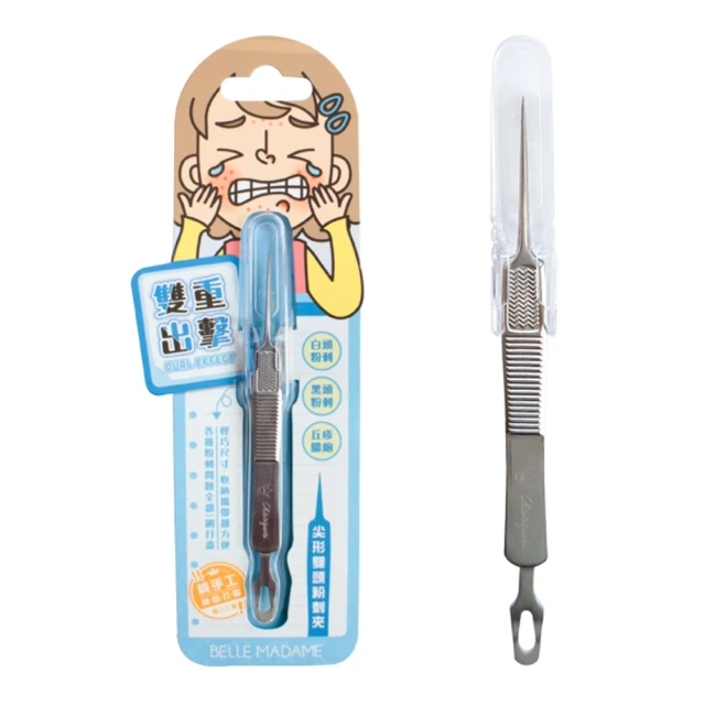 【貝麗瑪丹】雙握柄睫毛器 睫毛夾 歷史價格詳細信息