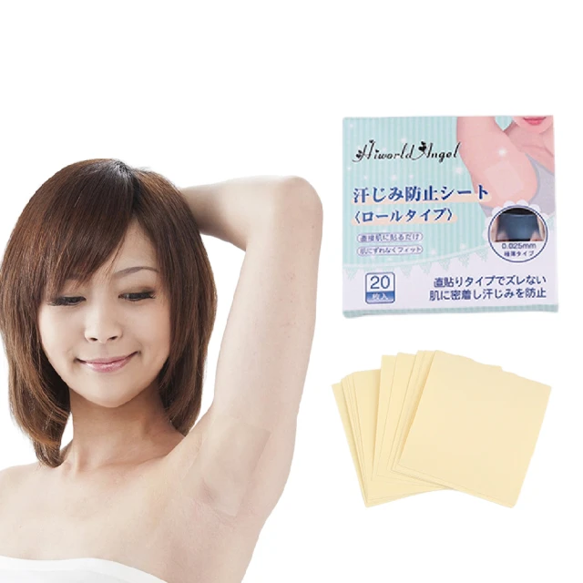 【20片超值清爽組】涼一夏輕薄乾爽 止汗貼 腋下貼 吸汗貼 歷史價格詳細信息
