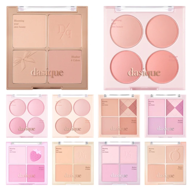 【Dasique】新色 九宮格眼影盤(9宮格 眼影盤 眼彩盤 眼影 眼妝 眼影) 歷史價格詳細信息