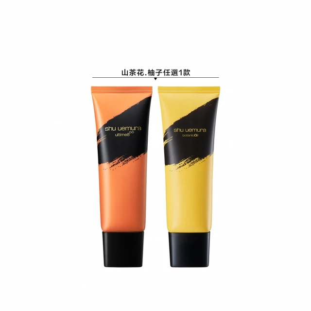 《Shu Uemura 植村秀》柚子精萃潔顏乳 10ml x 4 歷史價格詳細信息