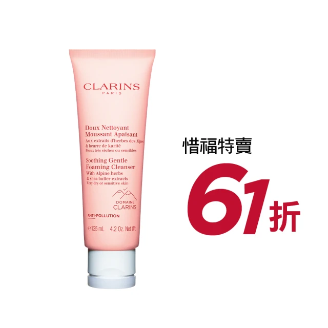 《CLARINS 克蘭詩》阿爾卑斯純淨潔顏乳 125ml 歷史價格詳細信息