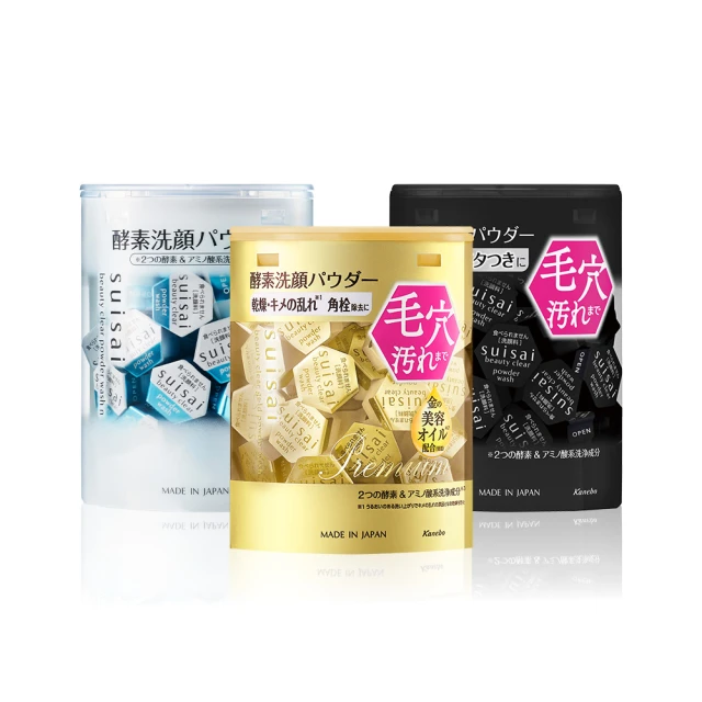 【Kanebo 佳麗寶】suisai酵素潔膚粉買大送小 歷史價格詳細信息