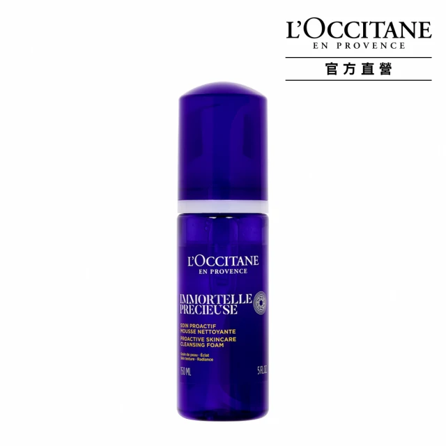 L'OCCITANE 歐舒丹 蠟菊潔面慕絲 新款(150ml)-百貨公司貨【美麗購】 歷史價格詳細信息