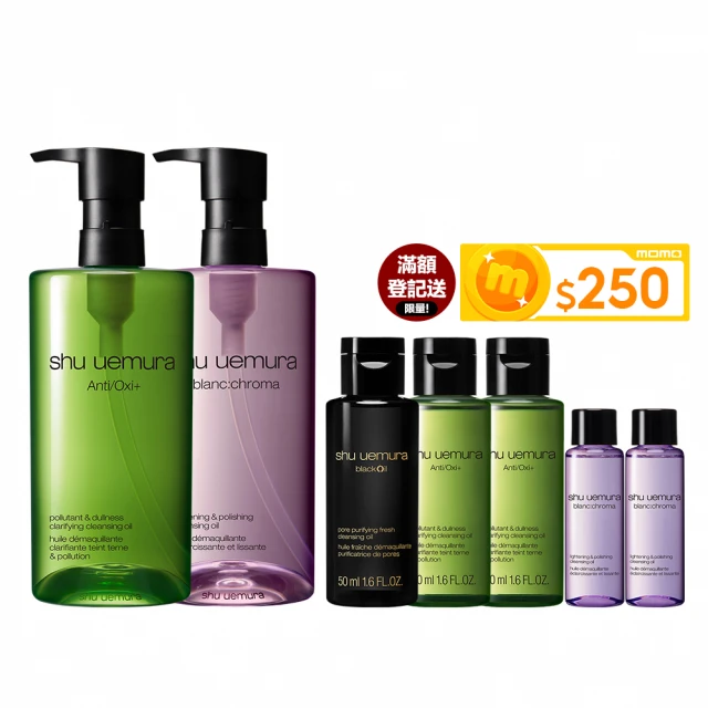 【Shu Uemura 植村秀】明星潔顏油150ml*3 - 抹茶精萃+覆盆子+黑米精萃(專櫃公司貨) 歷史價格詳細信息
