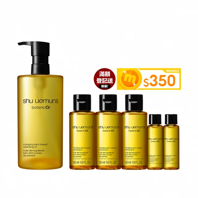Shu uemura 植村秀 柚子精萃潔顏油 450ml+頂級潔顏油150ml 特惠組 卸妝 清潔 卸妝油｜官方旗艦店 歷史價格詳細信息