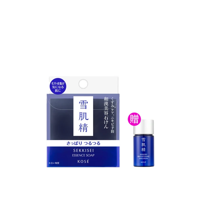 【KOSE 高絲】黑碳淨化潔顏皂禮盒 120gx3(贈 雪肌精45ml+雪肌精乳液45ml) 歷史價格詳細信息