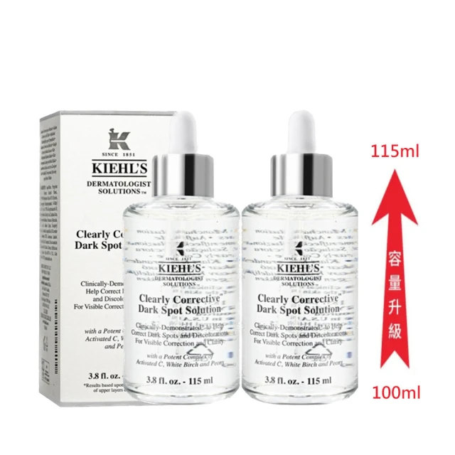 Kiehl’s 契爾氏 激光極淨白淡斑精華115ml增量版 歷史價格詳細信息
