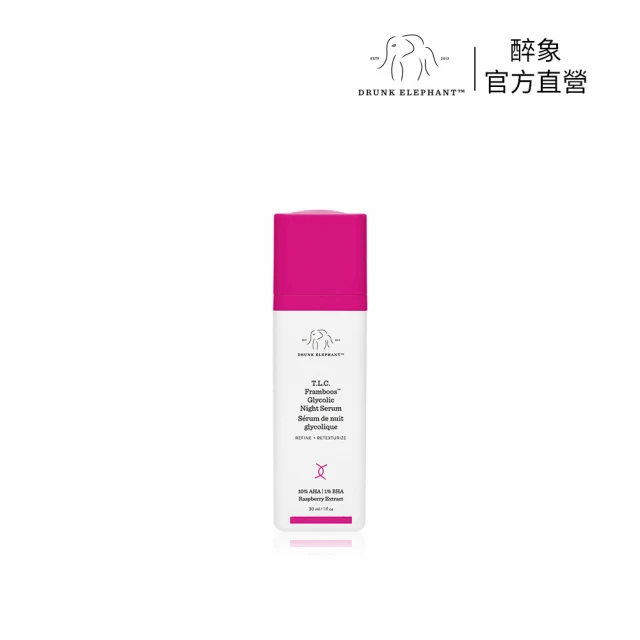 【DRUNK ELEPHANT 醉象】官方直營 早C晚A調皮組 緊緻/透亮(維他命C精華28ml+A醇抗老精華乳 30ml) 歷史價格詳細信息