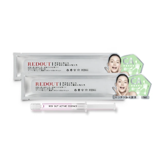 【RED OUT酒糟專科】神經醯胺 原液水光針（3.5ml*2入）(延緩老化、面膜、精華液、保濕、緊實) 歷史價格詳細信息