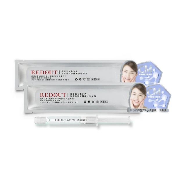 【RED OUT酒糟專科】神經醯胺 原液水光針（3.5ml*2入）(延緩老化、面膜、精華液、保濕、緊實) 價格比較,價格查詢,歷史價格詳細信息