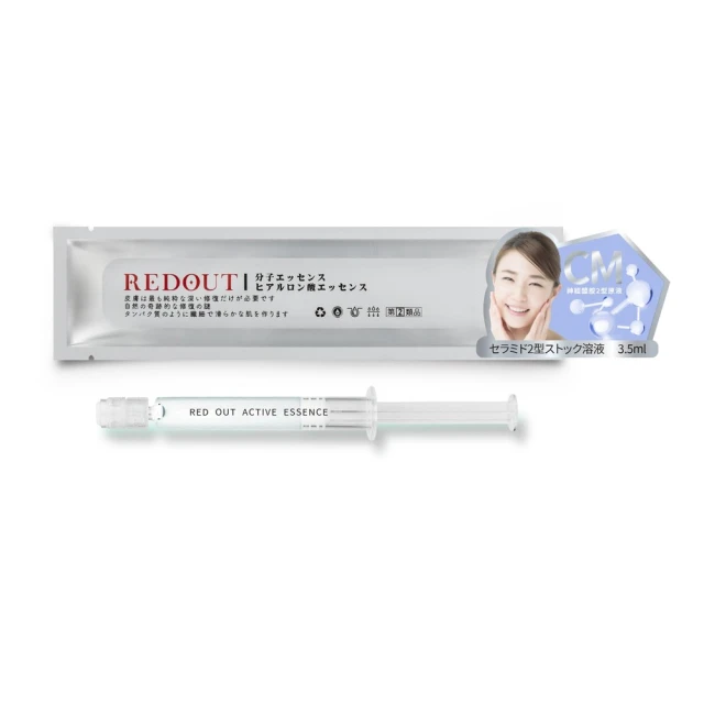 【RED OUT酒糟專科】神經醯胺 原液水光針（3.5ml*2入）(延緩老化、面膜、精華液、保濕、緊實) 歷史價格詳細信息