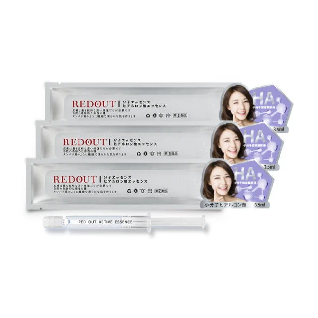 【RED OUT酒糟專科】神經醯胺 原液水光針（3.5ml*2入）(延緩老化、面膜、精華液、保濕、緊實) 歷史價格詳細信息