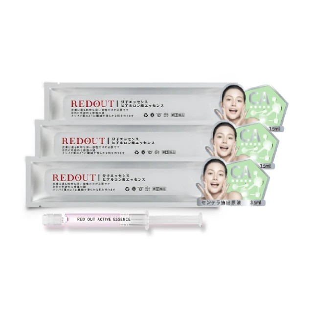 【RED OUT酒糟專科】神經醯胺 原液水光針（3.5ml*2入）(延緩老化、面膜、精華液、保濕、緊實) 歷史價格詳細信息