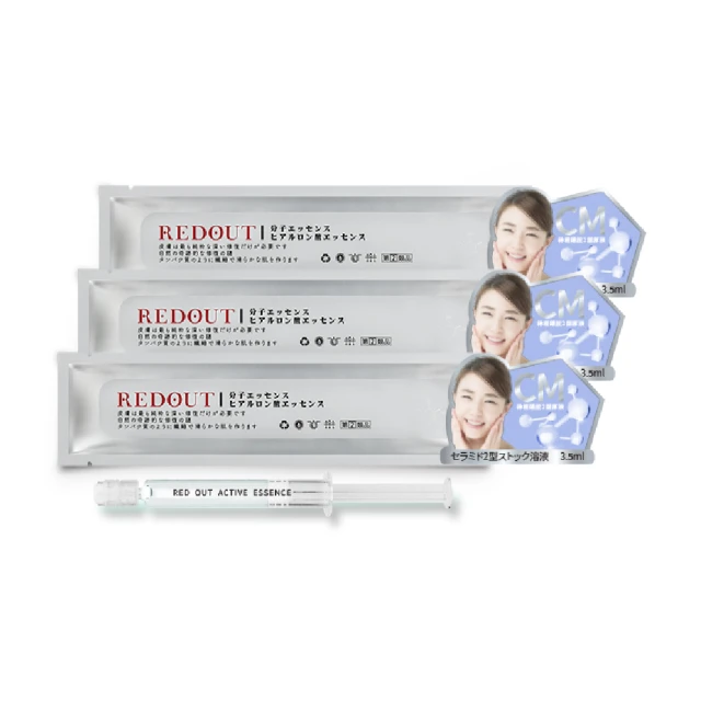 【RED OUT酒糟專科】神經醯胺 原液水光針（3.5ml*2入）(延緩老化、面膜、精華液、保濕、緊實) 歷史價格詳細信息