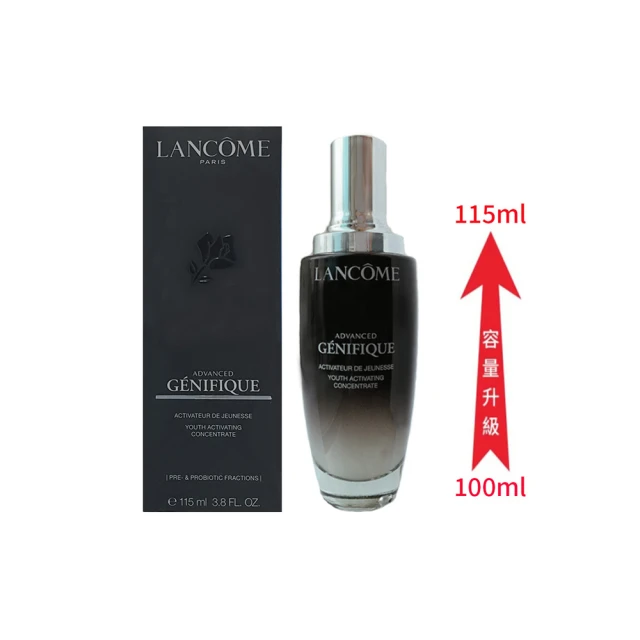 LANCOME 蘭蔻 超未來肌因精華組 聖誕交換禮物 歷史價格詳細信息