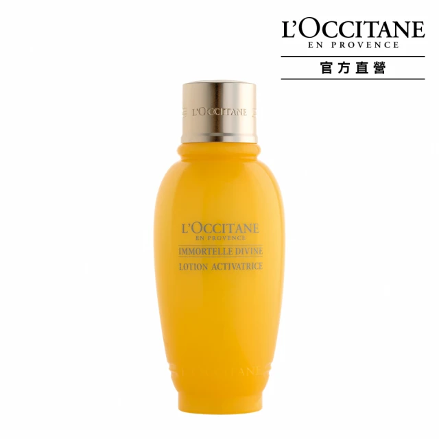 【L’OCCITANE歐舒丹】蠟菊抗老明星組(光萃肌活露30ml+蠟菊賦活極萃霜4ml×2) 歷史價格詳細信息