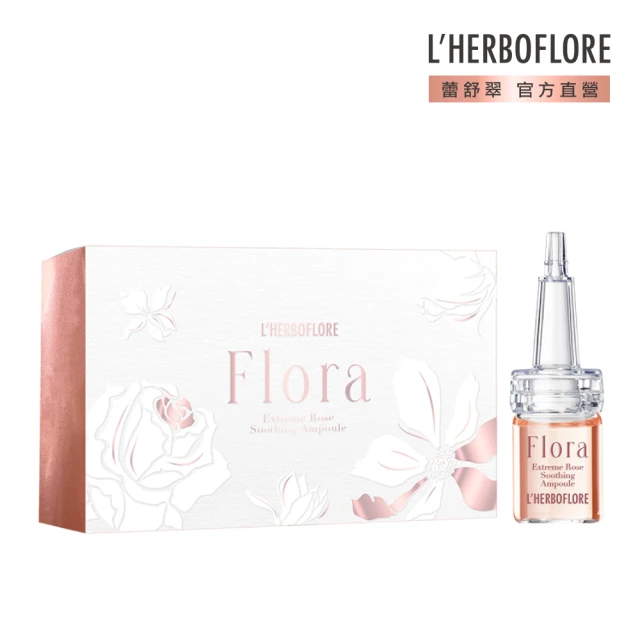 【L’HERBOFLORE 蕾舒翠】花神臻秘玫瑰舒膚安瓶10入禮盒｜保濕修護精華 修復精華液 臉部保濕 玫瑰精華 歷史價格詳細信息