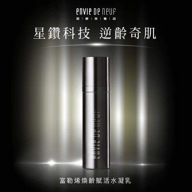 【ENVIE DE NEUF 茵蝶】煥顏無瑕素顏霜50ml + 玻尿酸恆潤保濕面膜10片｜潤色裸妝素顏霜底妝玻尿酸面膜 歷史價格詳細信息