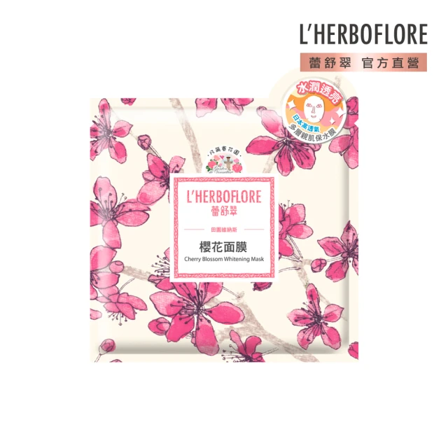【L’HERBOFLORE 蕾舒翠】水盈潤去角質凝膠 100ml /2入 歷史價格詳細信息