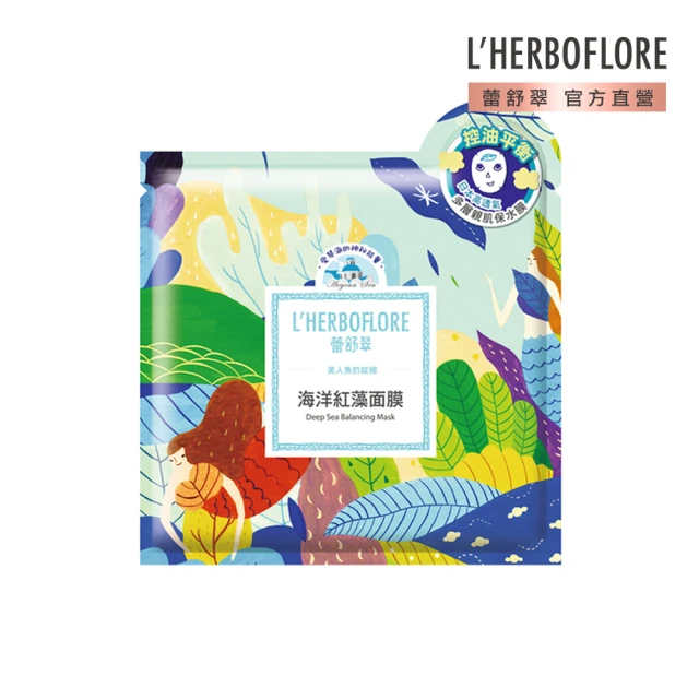 【L’HERBOFLORE 蕾舒翠】紅蘋C面膜 30ml /10片裝(亮白補水) 歷史價格詳細信息
