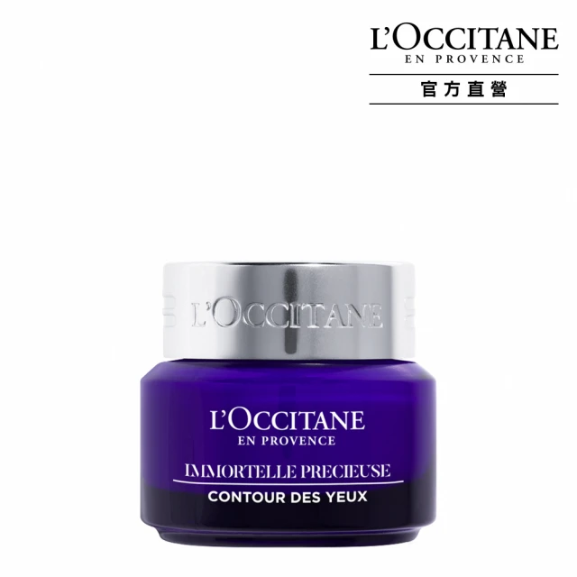 【L’Occitane 歐舒丹】官方直營 純境之光護手霜30ml 歷史價格詳細信息