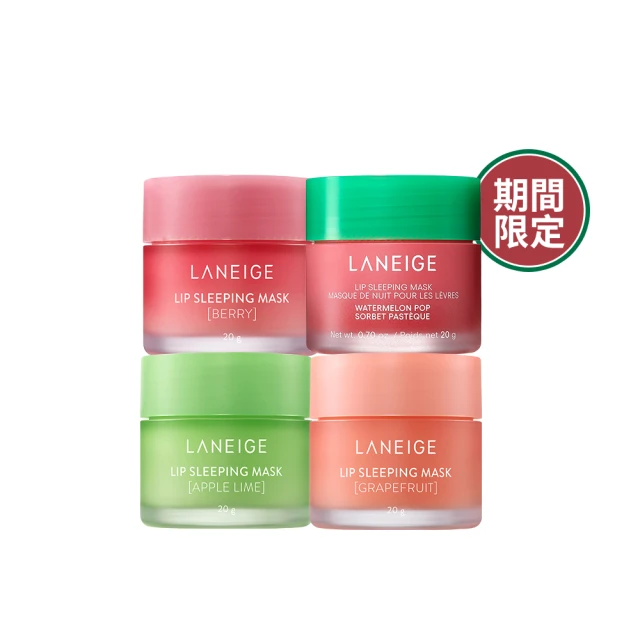【LANEIGE 蘭芝】睡美人極萃滋養晚安唇膜20g 歷史價格詳細信息