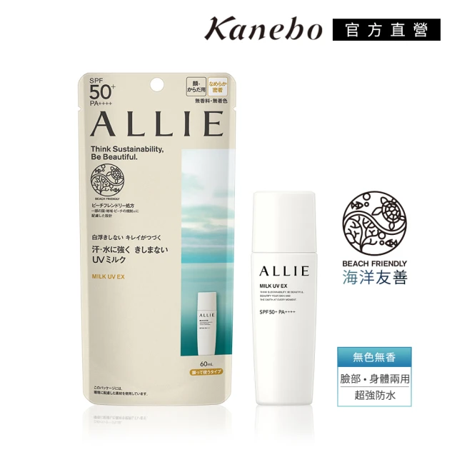 【ALLIE】持采UV高效防曬乳EX 60ml 歷史價格詳細信息