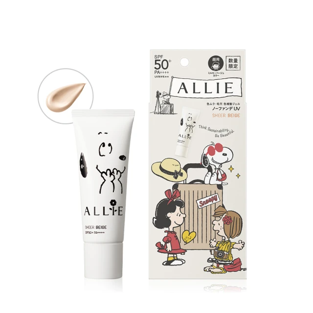 【Kanebo 佳麗寶】ALLIE 濾鏡美神防曬買2送1再送束口袋 歷史價格詳細信息