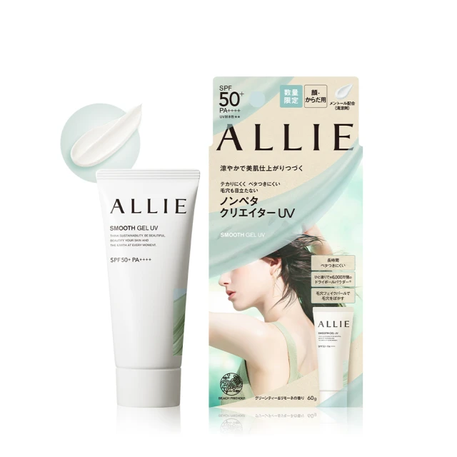 【Kanebo 佳麗寶】ALLIE 柔焦防曬2+1冠軍組 歷史價格詳細信息