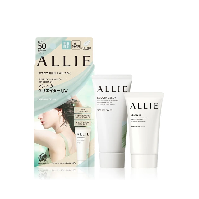 【Kanebo 佳麗寶】ALLIE 防曬水凝乳買2送2 歷史價格詳細信息