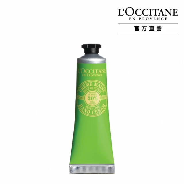 【LOccitane歐舒丹】乳油木萊姆護手霜30ml 歷史價格詳細信息