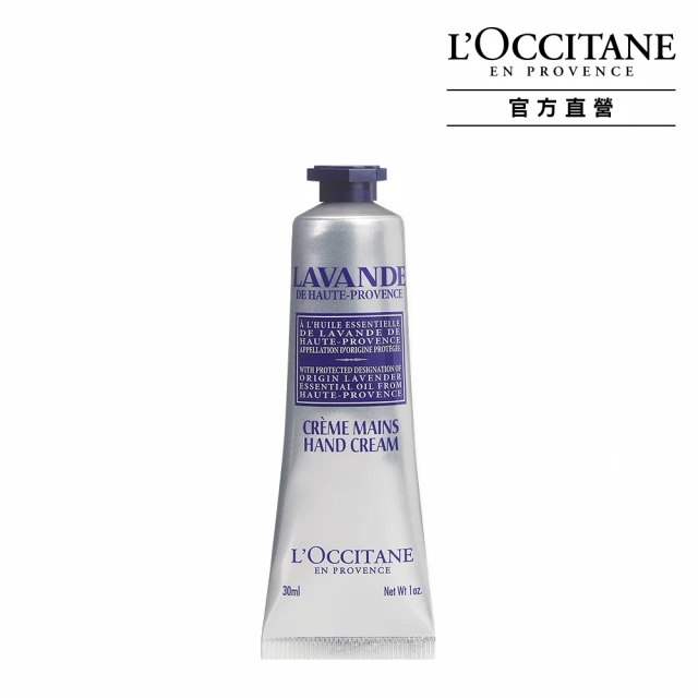 【L’OCCITANE 歐舒丹】薰衣草護手霜75ml 歷史價格詳細信息