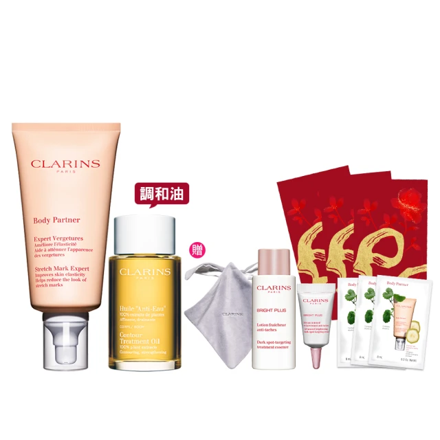【CLARINS 克蘭詩】孕期身體調和護理油 100ml(調和油/按摩油) 歷史價格詳細信息