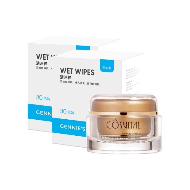 【Gennies 奇妮】COSVITAL乳頭霜50mlx3入(法國原裝) 歷史價格詳細信息