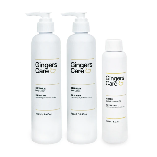 【Gennies 奇妮】Gingers Care 薑精油沐浴乳350mlx1入+洗髮乳250mlx1入+潤絲精250mlx1入(薑精油沐浴洗護組) 歷史價格詳細信息