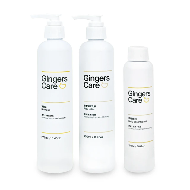 【Gennies 奇妮】Gingers Care 薑精油沐浴乳350mlx1入+洗髮乳250mlx1入+潤絲精250mlx1入(薑精油沐浴洗護組) 歷史價格詳細信息