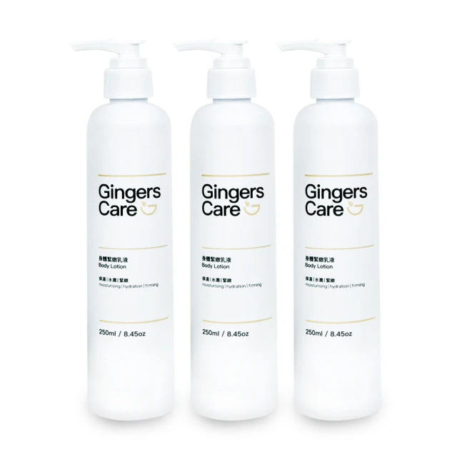 【Gennies 奇妮】Gingers Care 薑精油沐浴乳350mlx1入+洗髮乳250mlx1入+潤絲精250mlx1入(薑精油沐浴洗護組) 歷史價格詳細信息