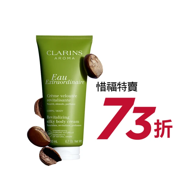 即期品【CLARINS 克蘭詩】藍色寧靜沐浴乳200ml(效期至2025.08) 歷史價格詳細信息
