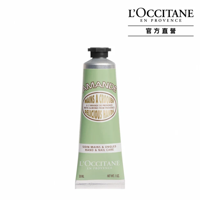 【L’OCCITANE歐舒丹】杏仁護手霜30ml 歷史價格詳細信息