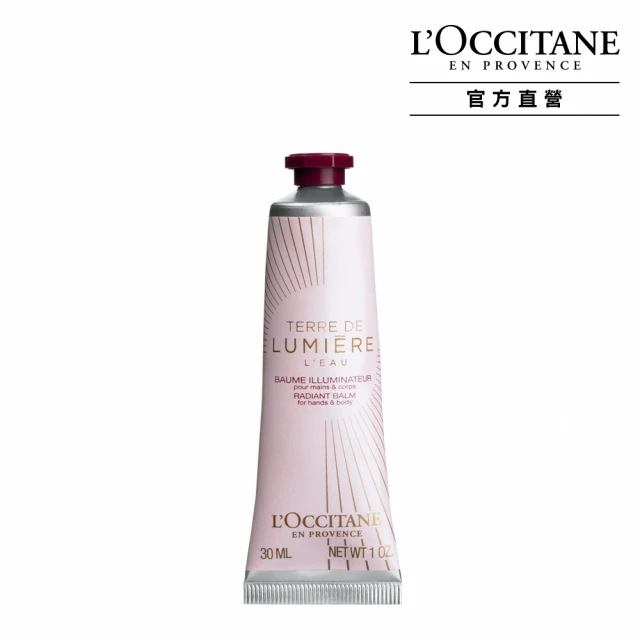 【L’Occitane 歐舒丹】官方直營 純境之光護手霜30ml 歷史價格詳細信息