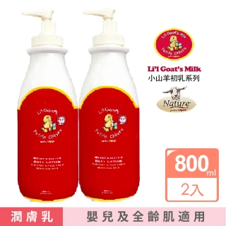 【Canus肯拿士】Nature天然新鮮山羊奶回春乳液350ml(買一送一) 歷史價格詳細信息