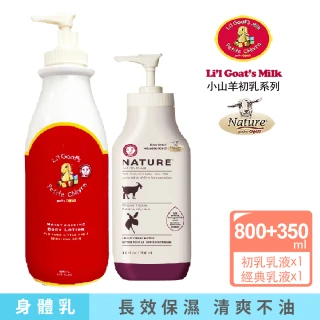 【Canus肯拿士】Nature天然新鮮山羊奶回春乳液350ml(買一送一) 歷史價格詳細信息