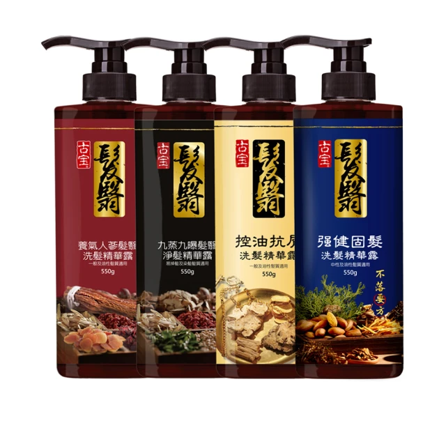 【古寶無患子】育髮秘方 經典洗髮精華露550g(任選/千金方/薑/人蔘/九蒸九曝/酒粕/不落方) 歷史價格詳細信息