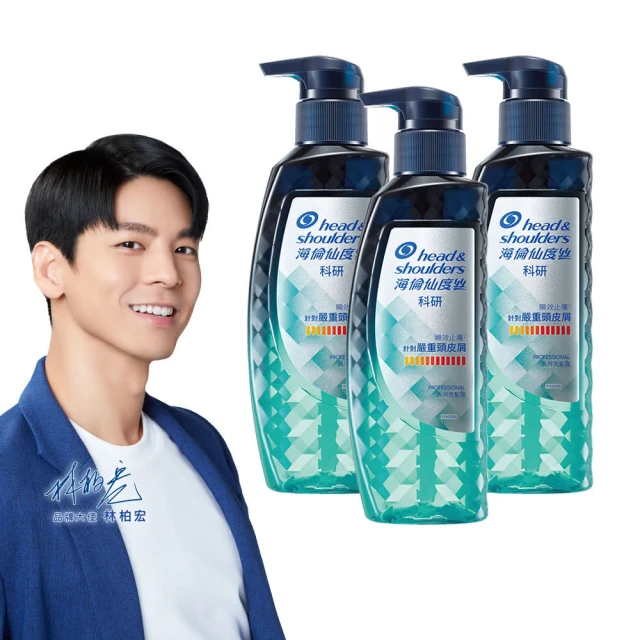 海倫仙度絲 瞬效止癢去屑噴霧 50g 大樹 歷史價格詳細信息