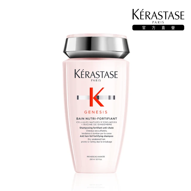 Kerastase 巴黎卡詩粉漾芯生髮浴(清爽) 250ml 歷史價格詳細信息