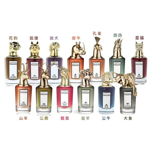 PENHALIGONS 潘海利根 公鹿淡香精(75ml) THE TRAGEDY OF LORD GEORGE Portraits-獸首肖像香水 歷史價格詳細信息