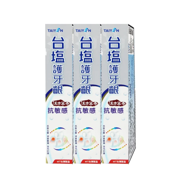 台鹽 護牙齦抗敏感牙膏-超值3條組(140g/條) 歷史價格詳細信息