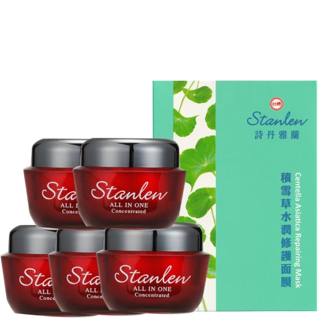 台糖詩丹雅蘭 積雪草水潤修護面膜(30入)x2盒(加贈面膜x5片) 歷史價格詳細信息