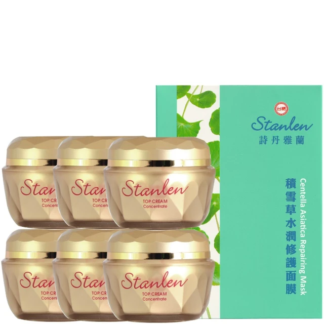 台糖詩丹雅蘭 積雪草水潤修護面膜(30入)x2盒(加贈面膜x5片) 歷史價格詳細信息